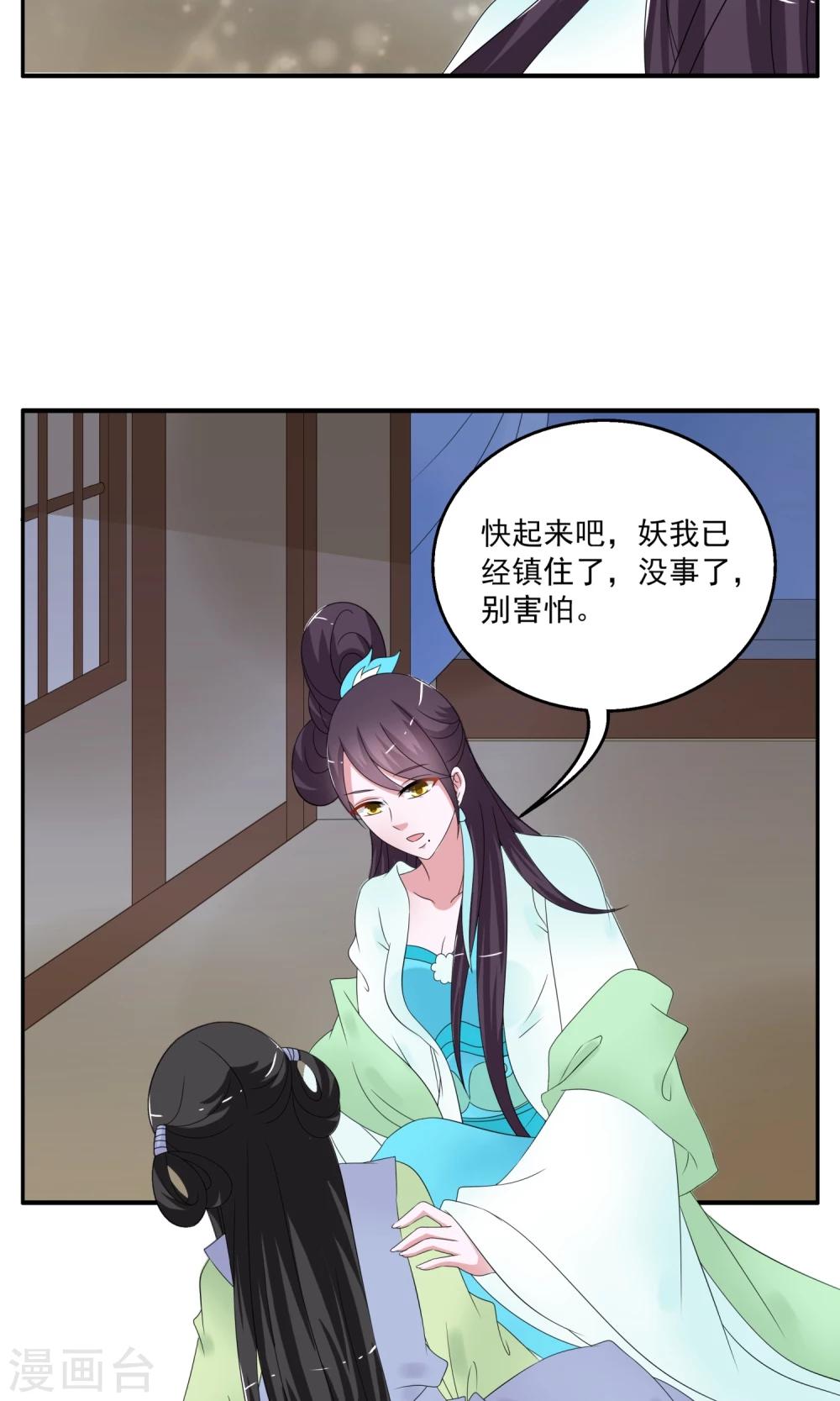 第165话 古屋4-第166话