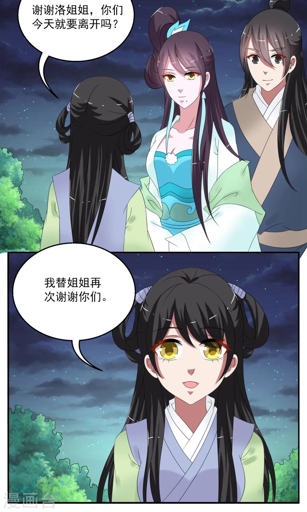第165话 古屋4-第166话
