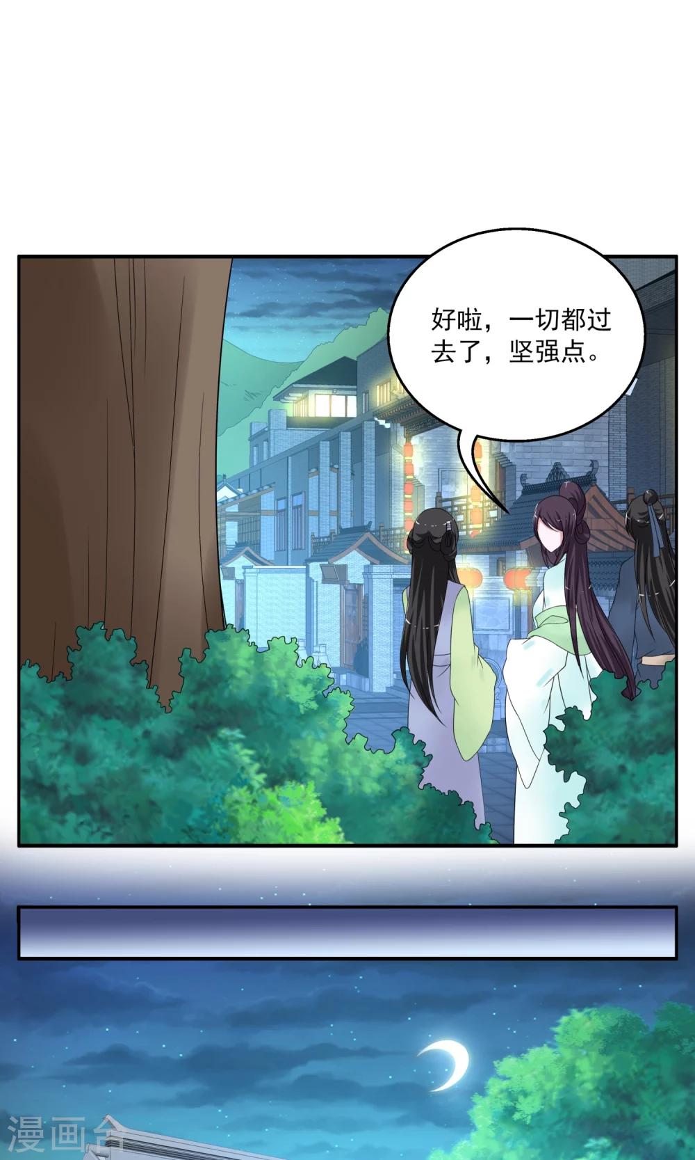 第165话 古屋4-第166话