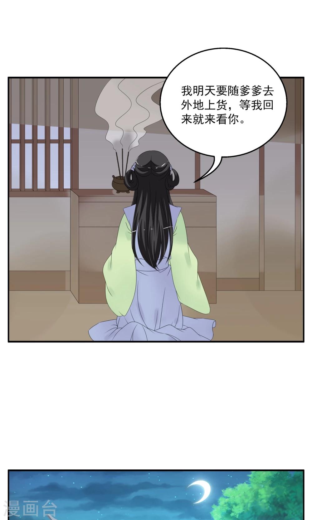 第165话 古屋4-第166话