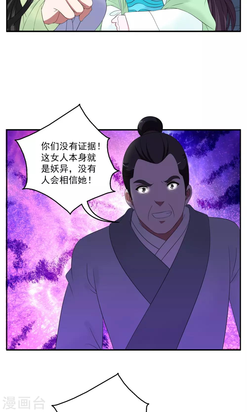 第167话 古屋6-第168话