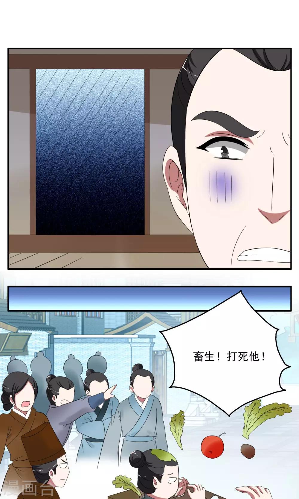 第167话 古屋6-第168话