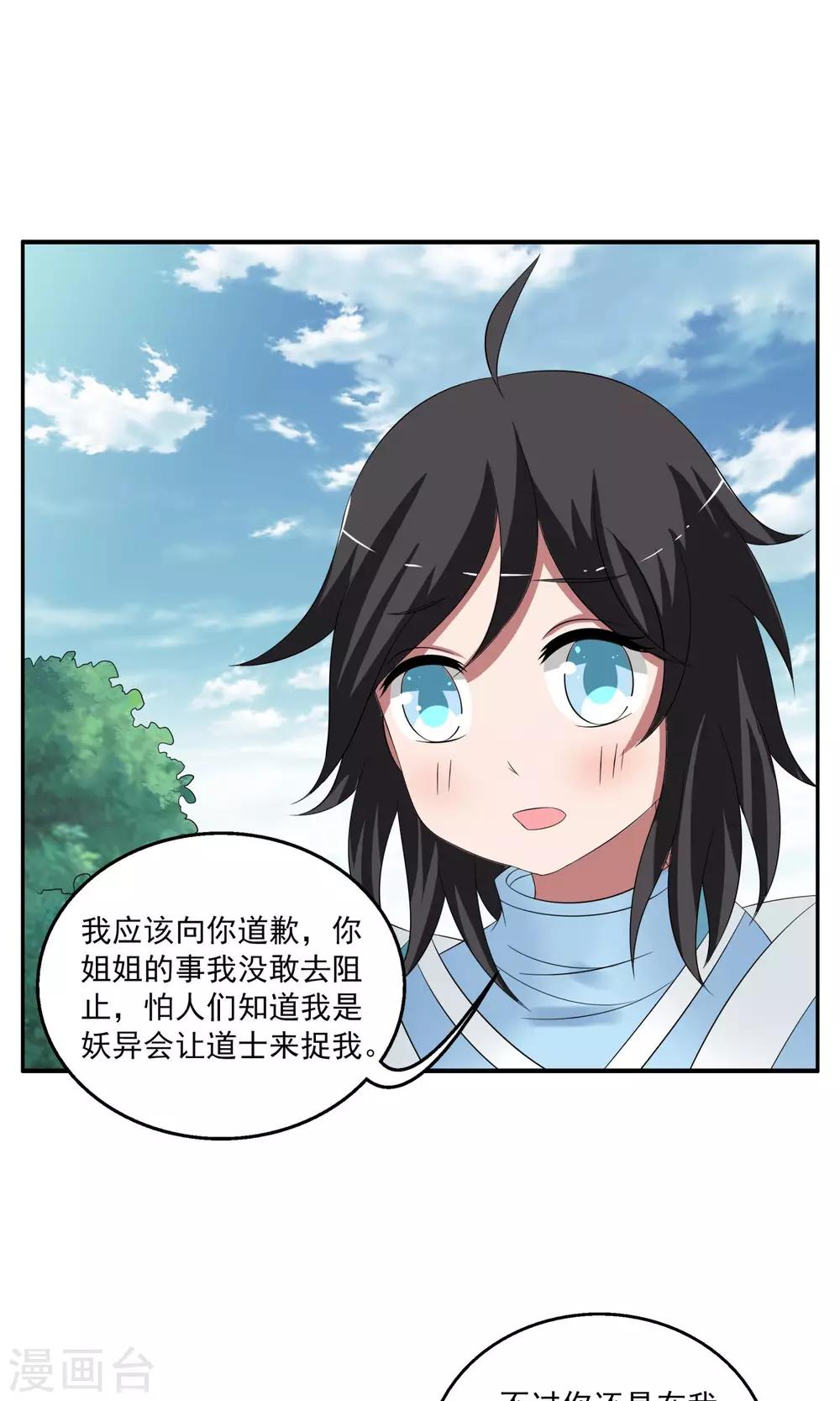 第167话 古屋6-第168话