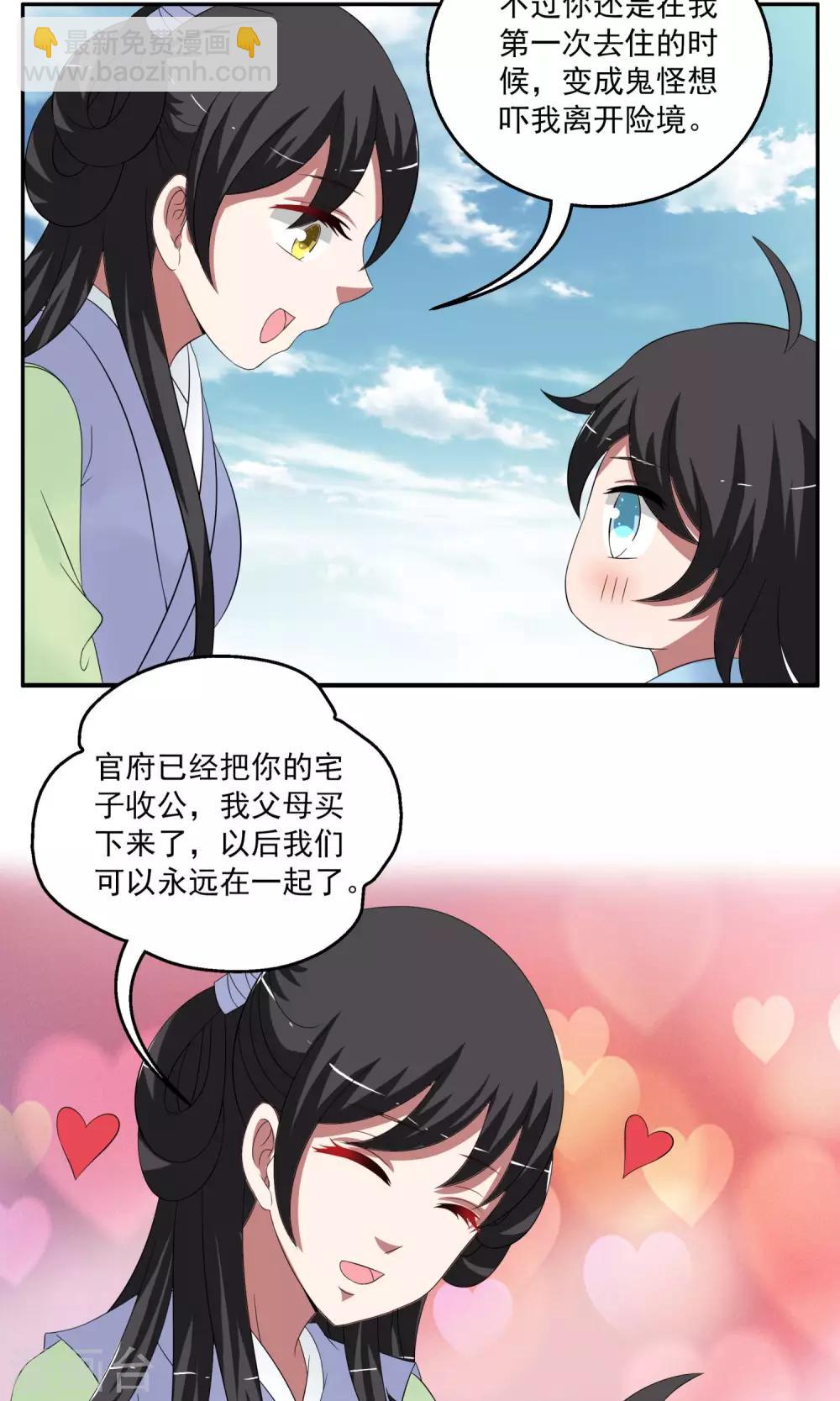 第167话 古屋6-第168话