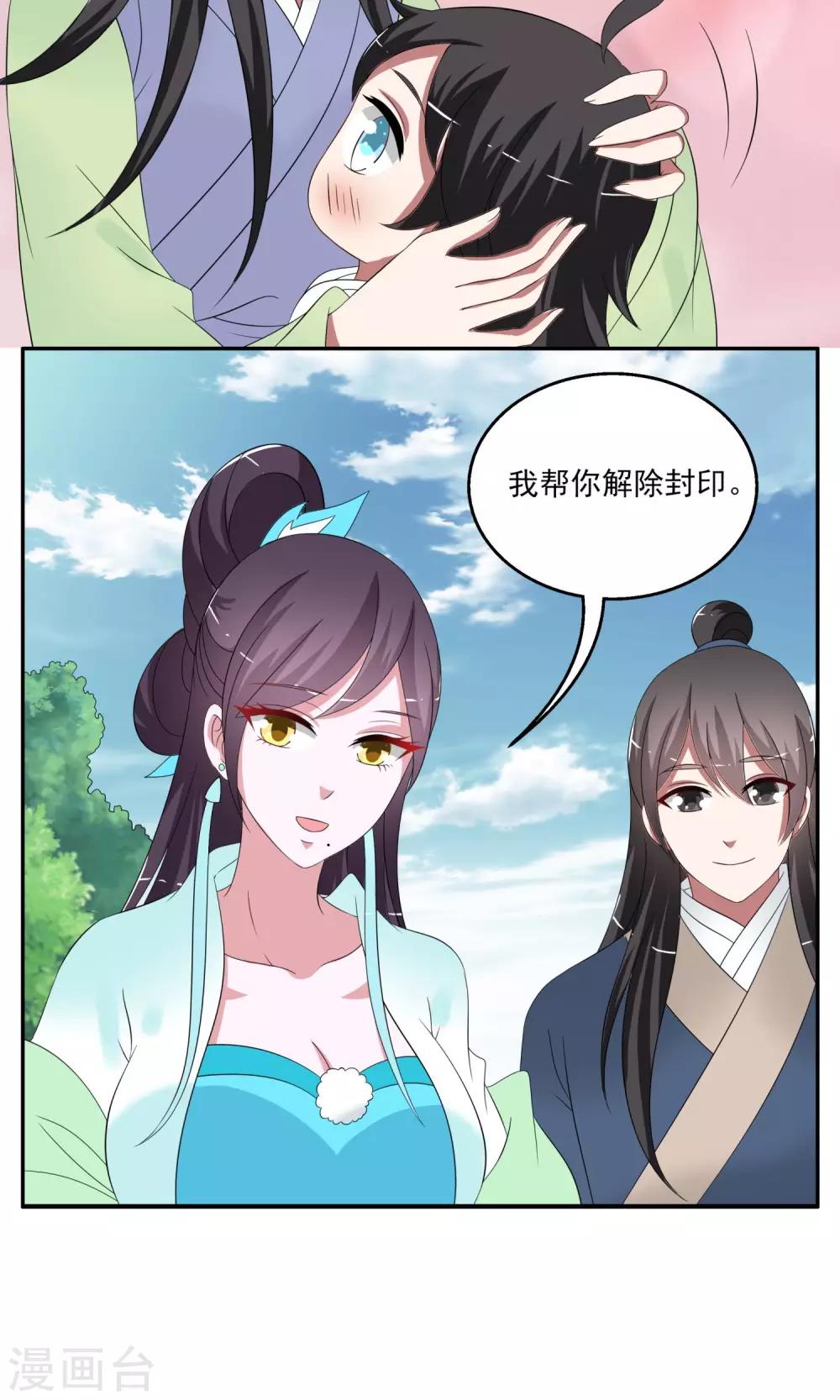 第167话 古屋6-第168话