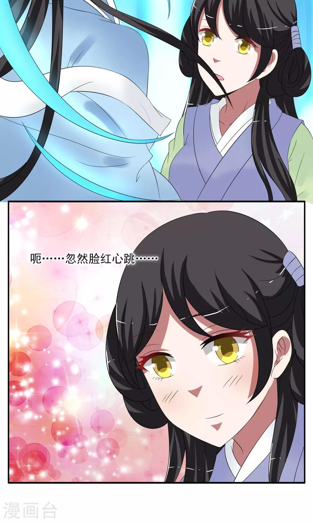 第167话 古屋6-第168话