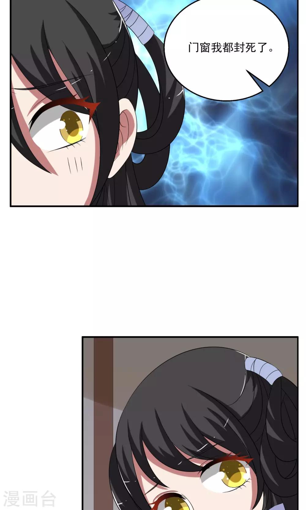 第167话 古屋6-第168话