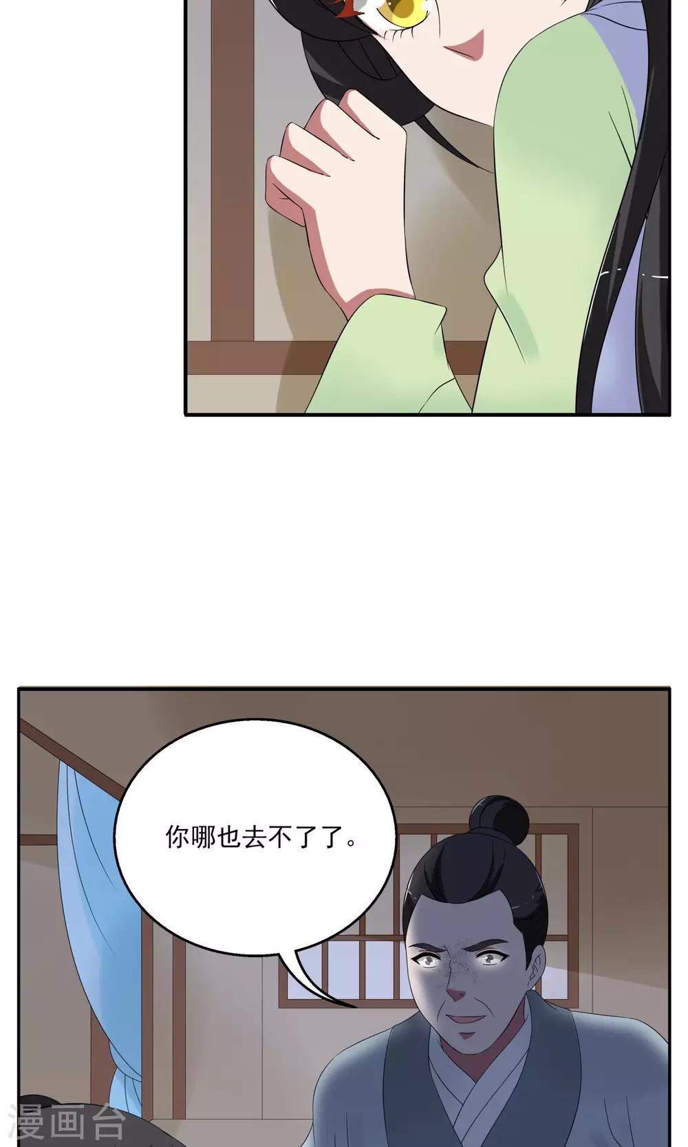 第167话 古屋6-第168话