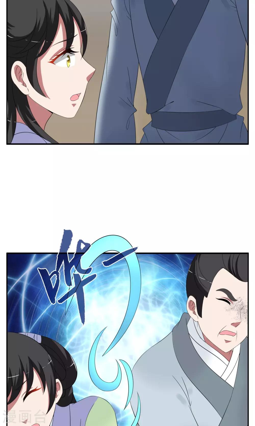 第167话 古屋6-第168话