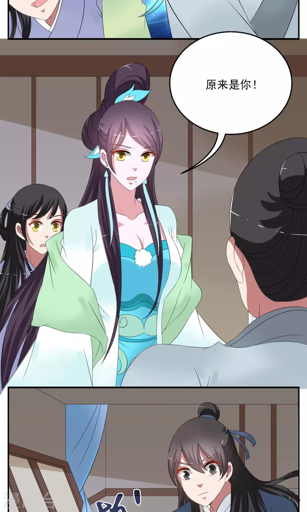 第167话 古屋6-第168话