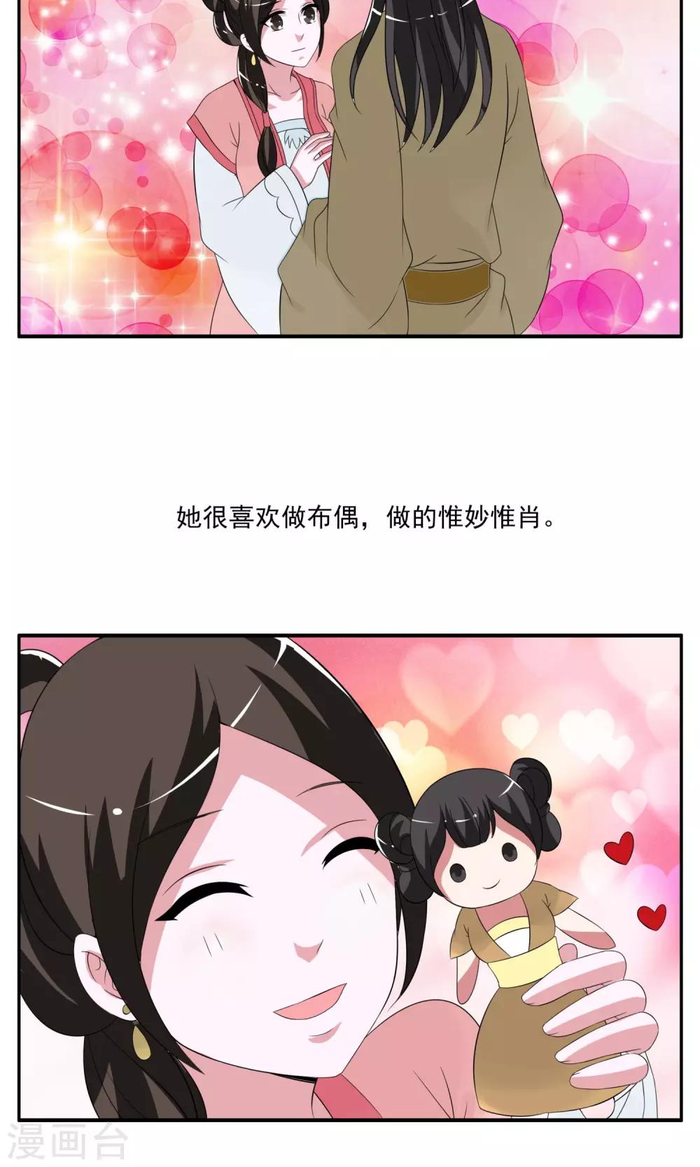 第169话 布偶2-第170话