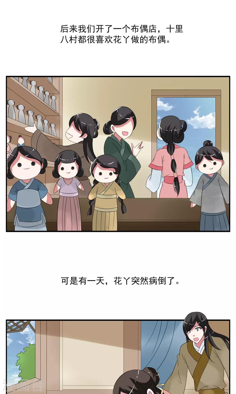 第169话 布偶2-第170话