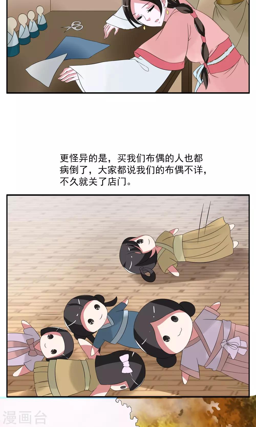 第169话 布偶2-第170话