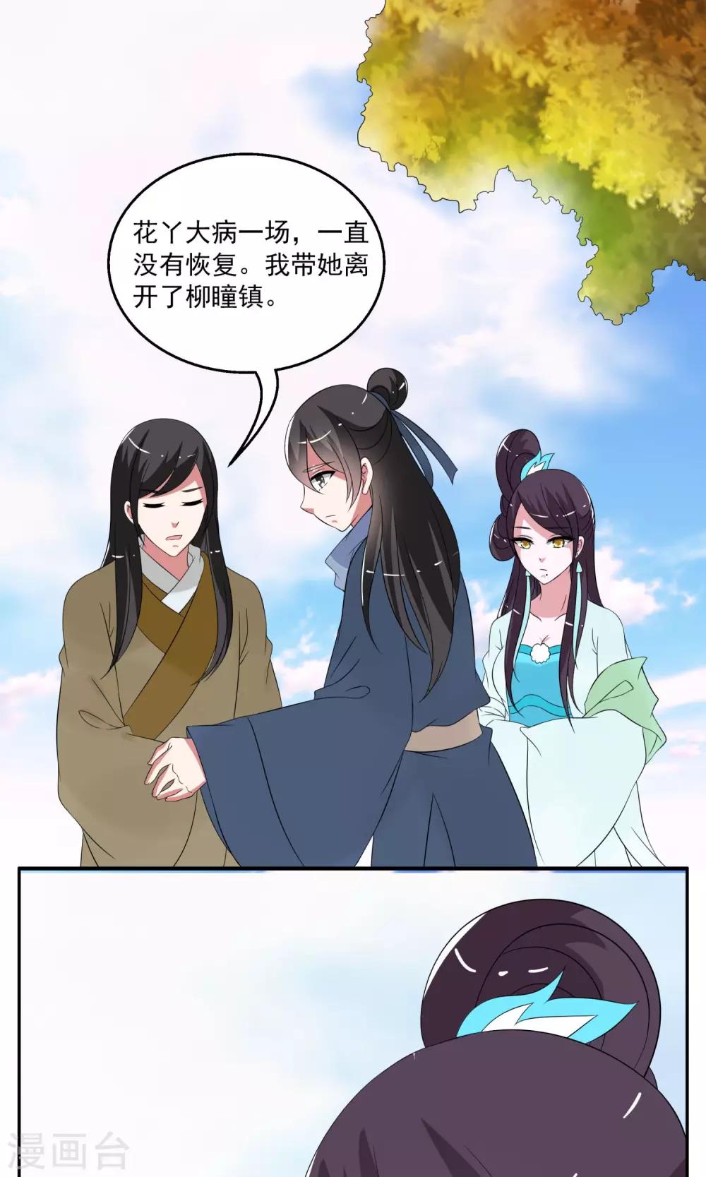 第169话 布偶2-第170话