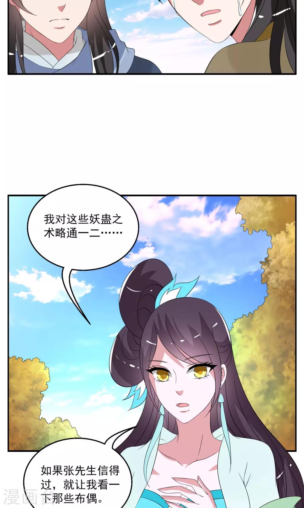 第169话 布偶2-第170话