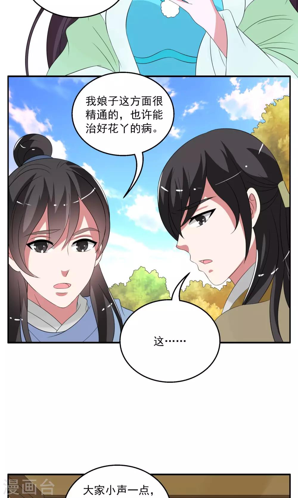 第169话 布偶2-第170话