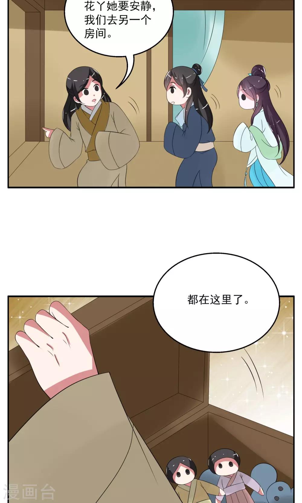 第169话 布偶2-第170话