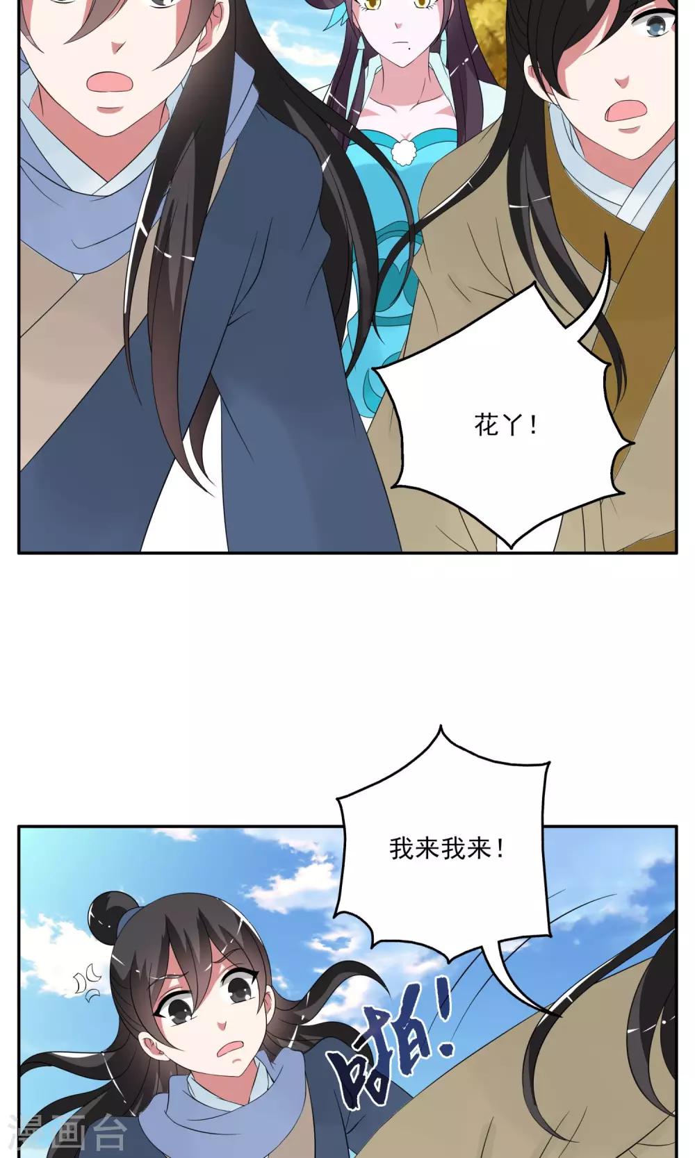 第169话 布偶2-第170话