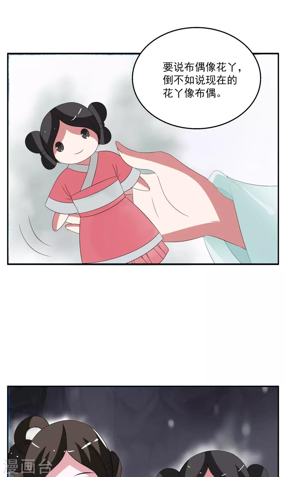 第169话 布偶2-第170话
