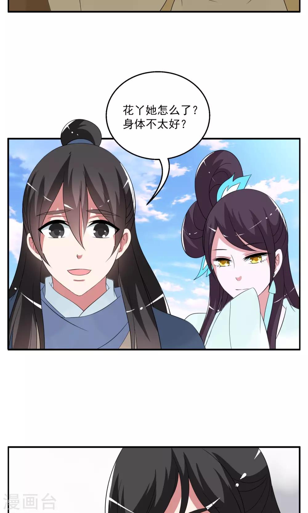 第169话 布偶2-第170话