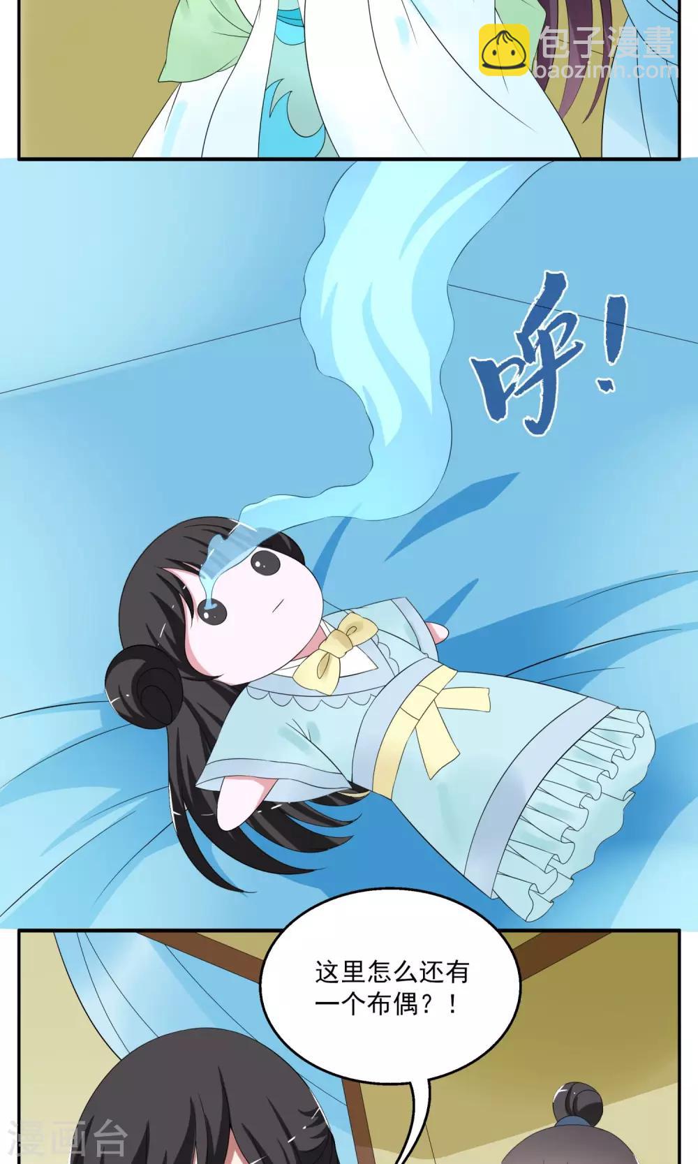 第171话 布偶4-第172话