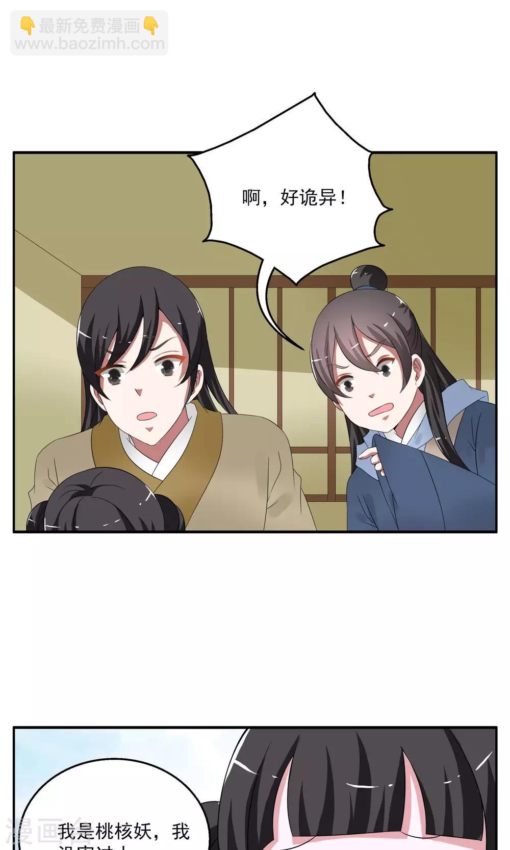 第171话 布偶4-第172话