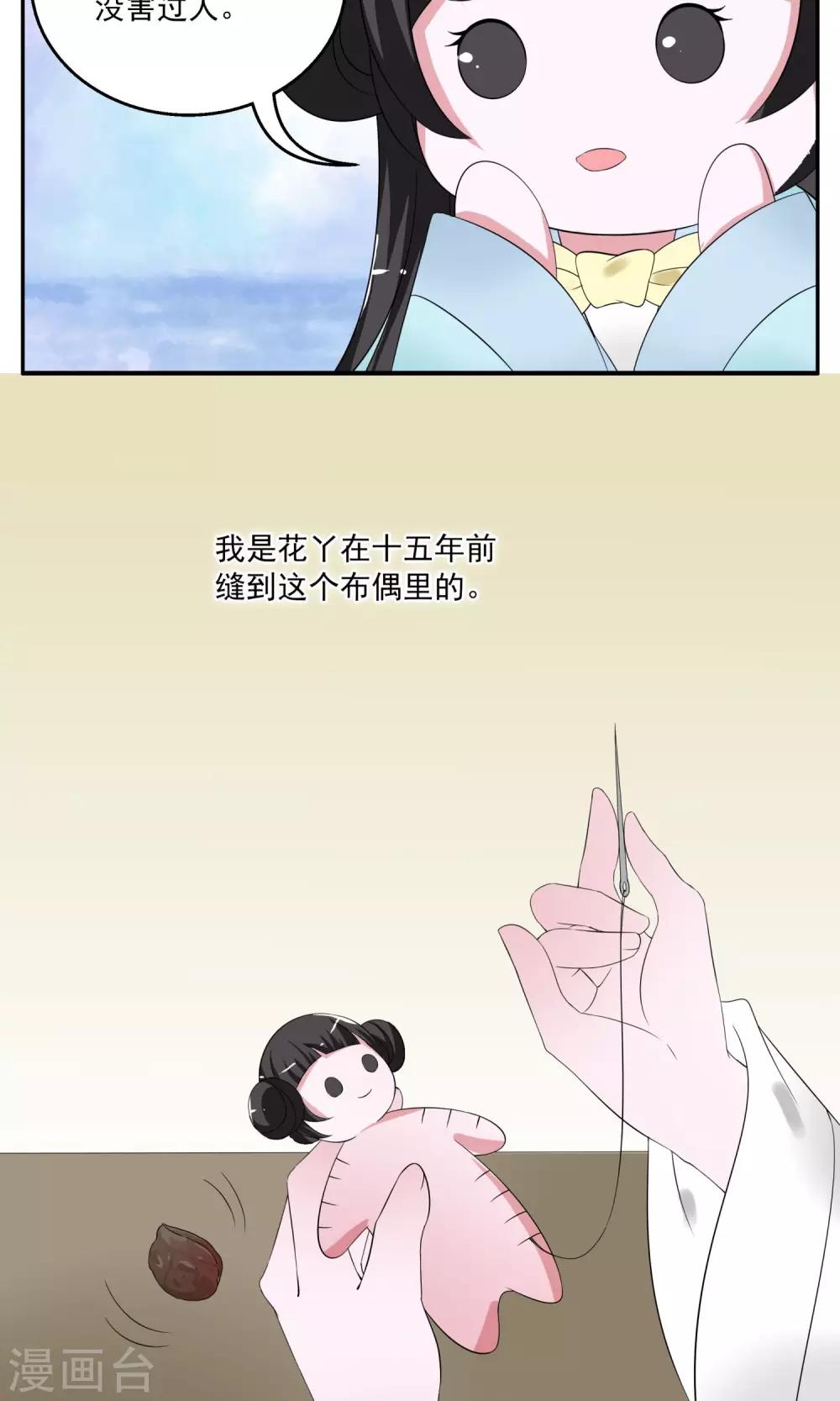 第171话 布偶4-第172话