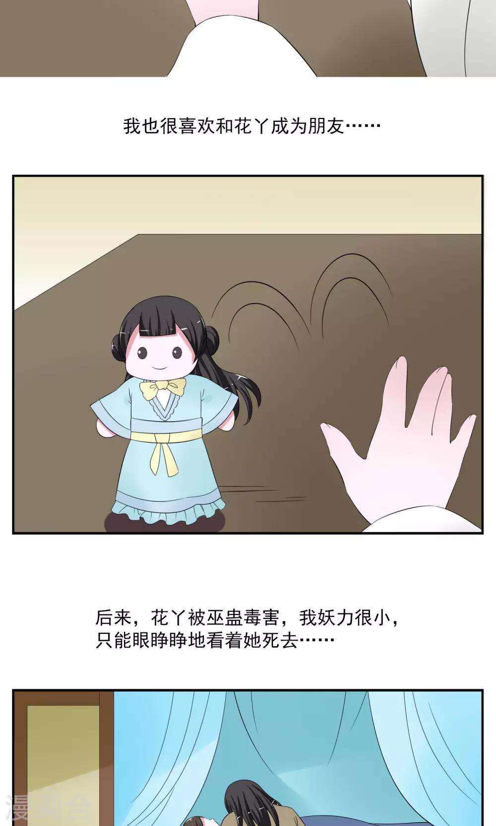 第171话 布偶4-第172话