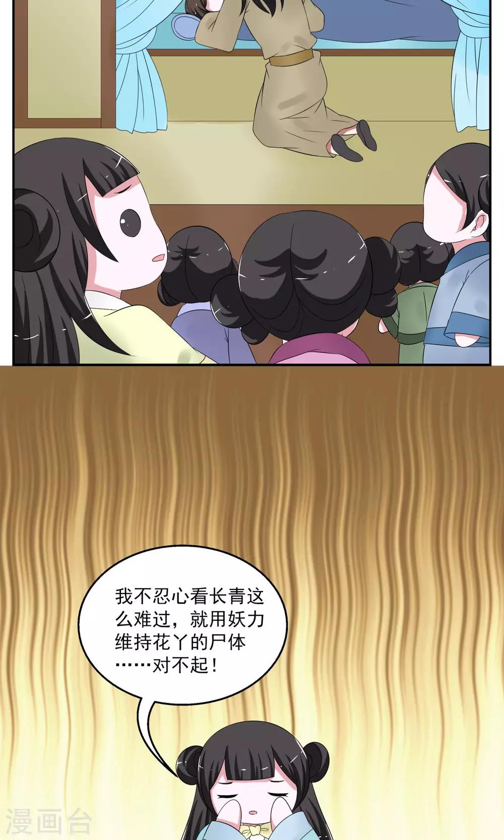 第171话 布偶4-第172话