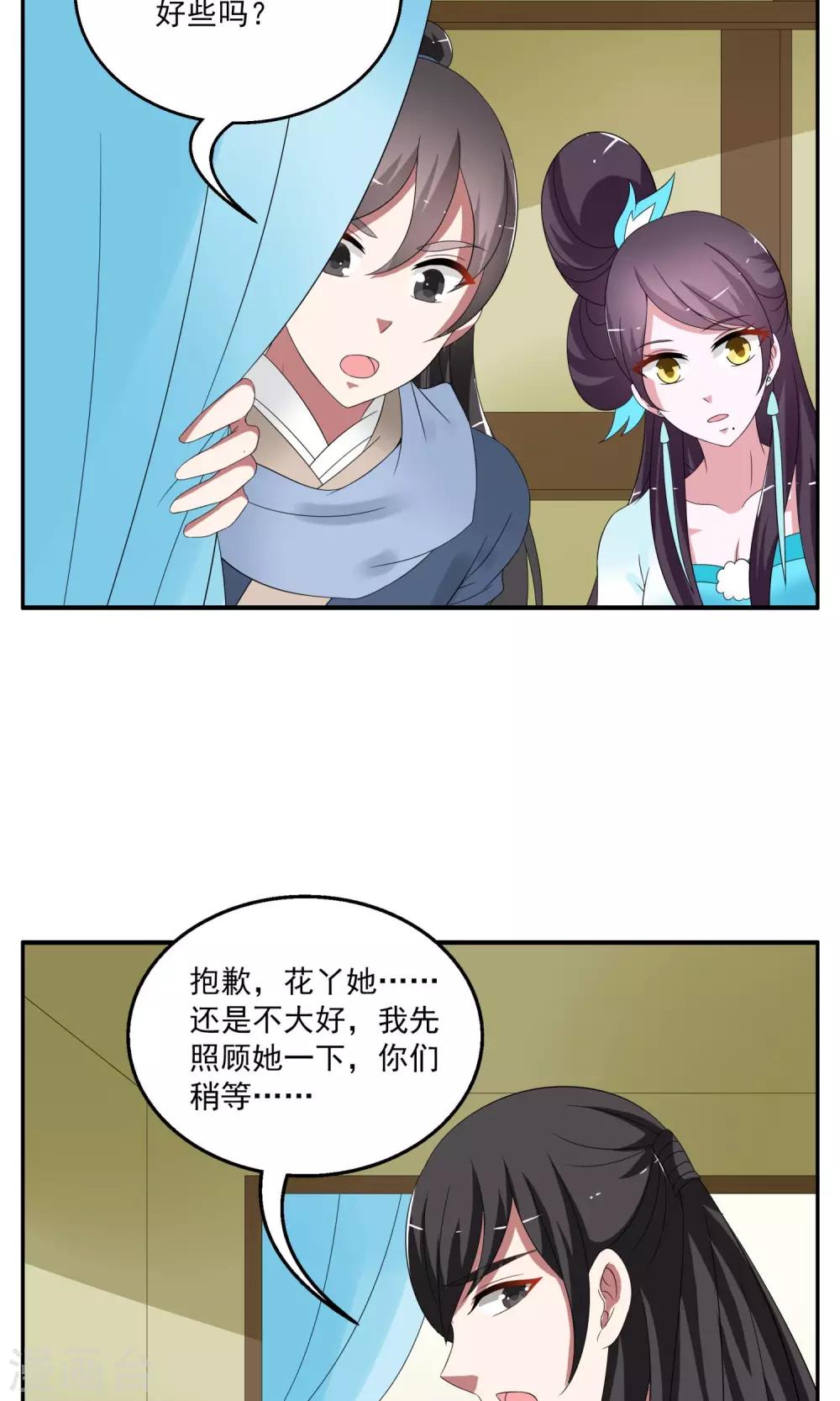 第171话 布偶4-第172话