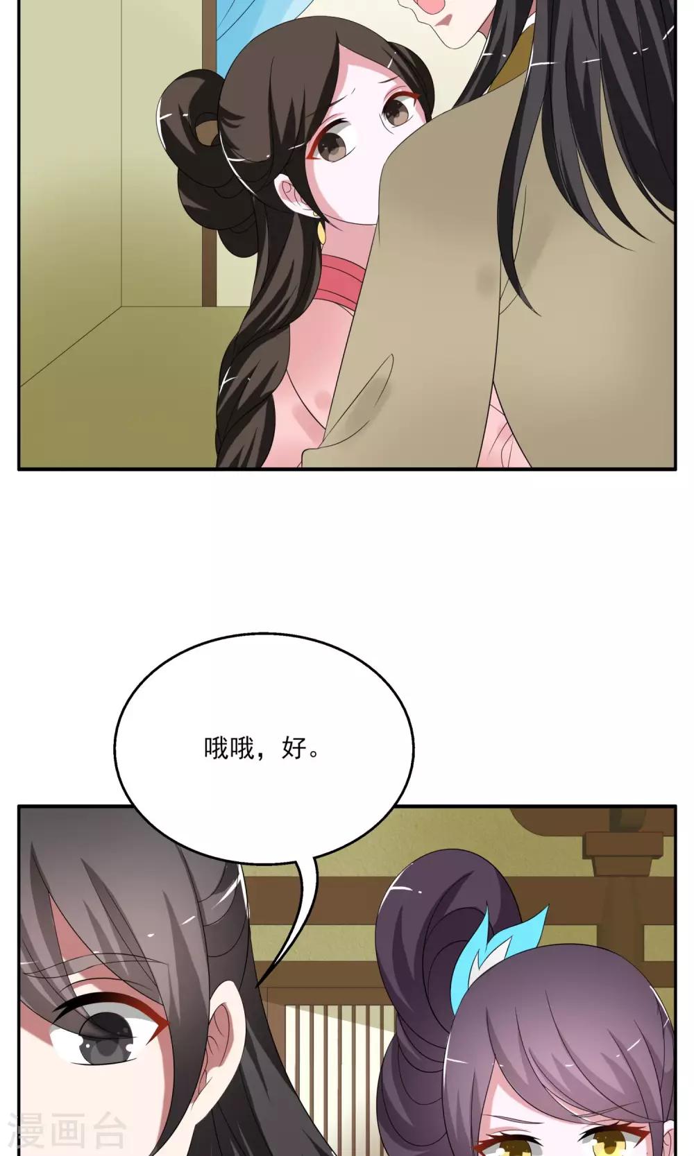 第171话 布偶4-第172话