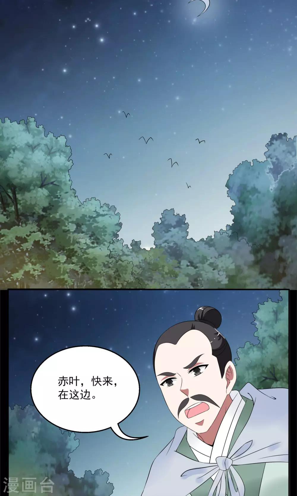 第175话 林妖2-第176话