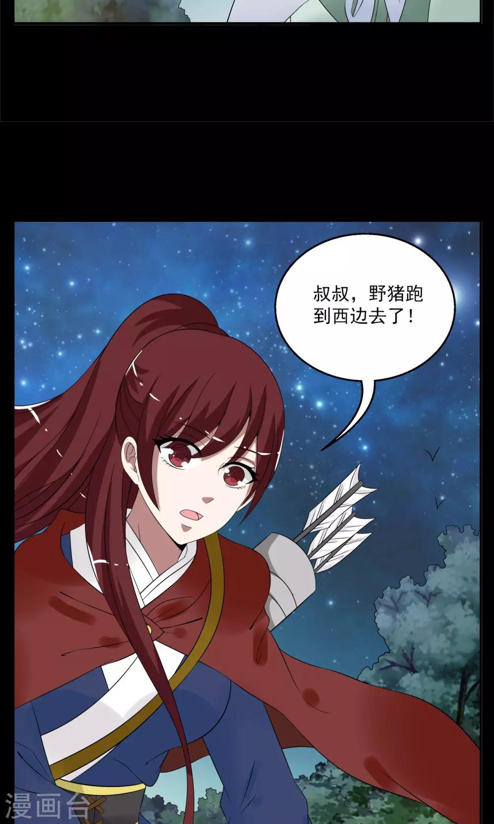 第175话 林妖2-第176话