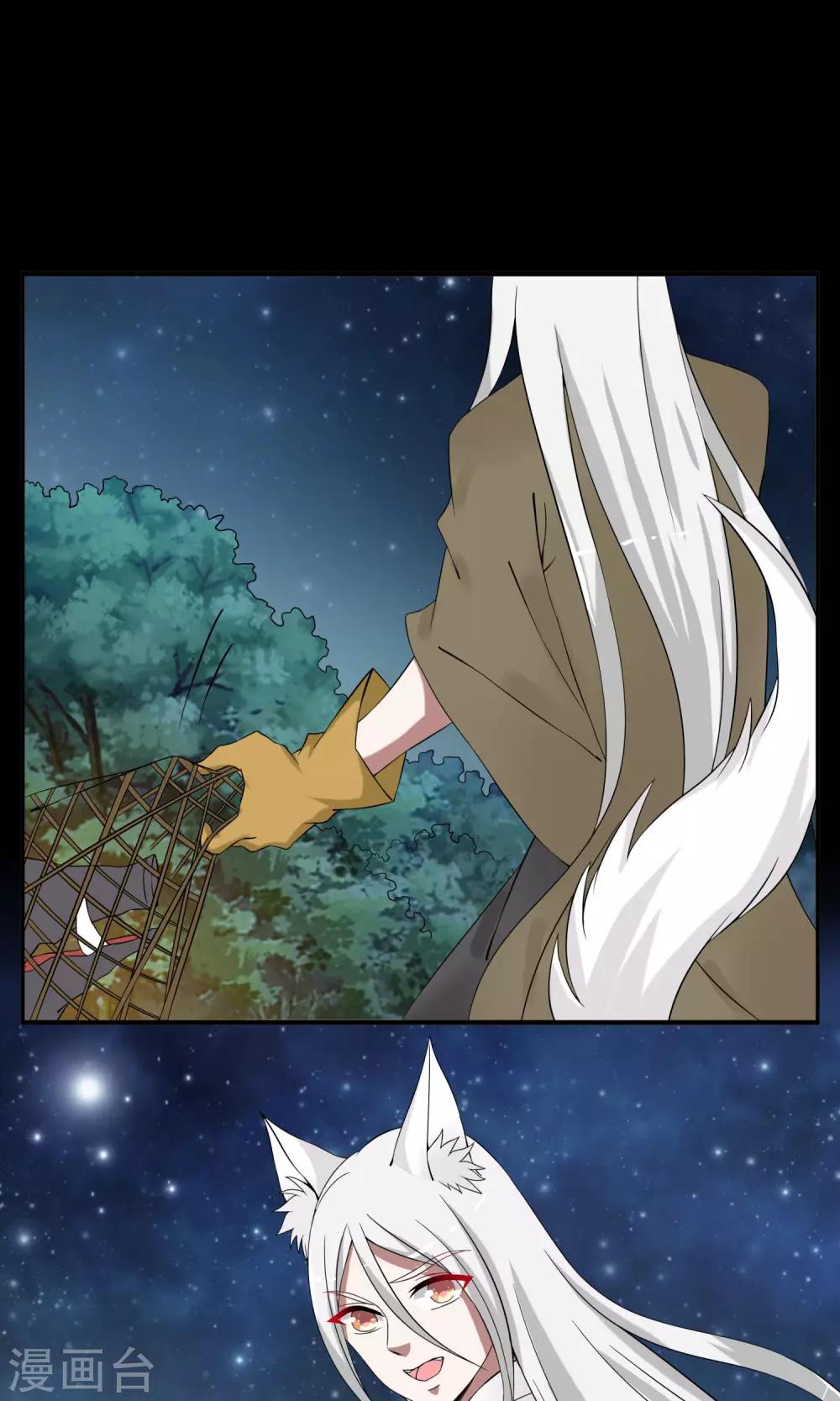 第175话 林妖2-第176话