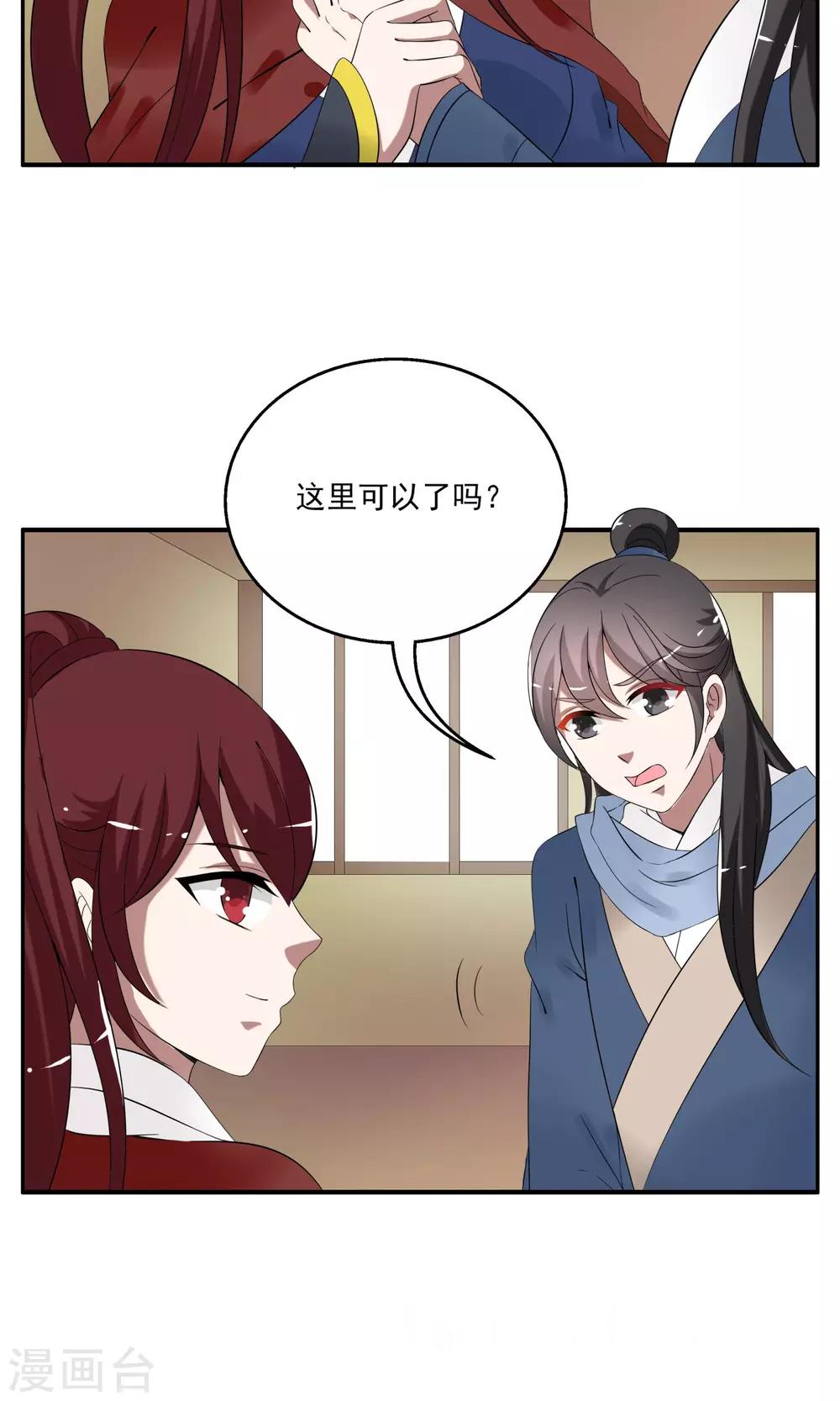 第175话 林妖2-第176话