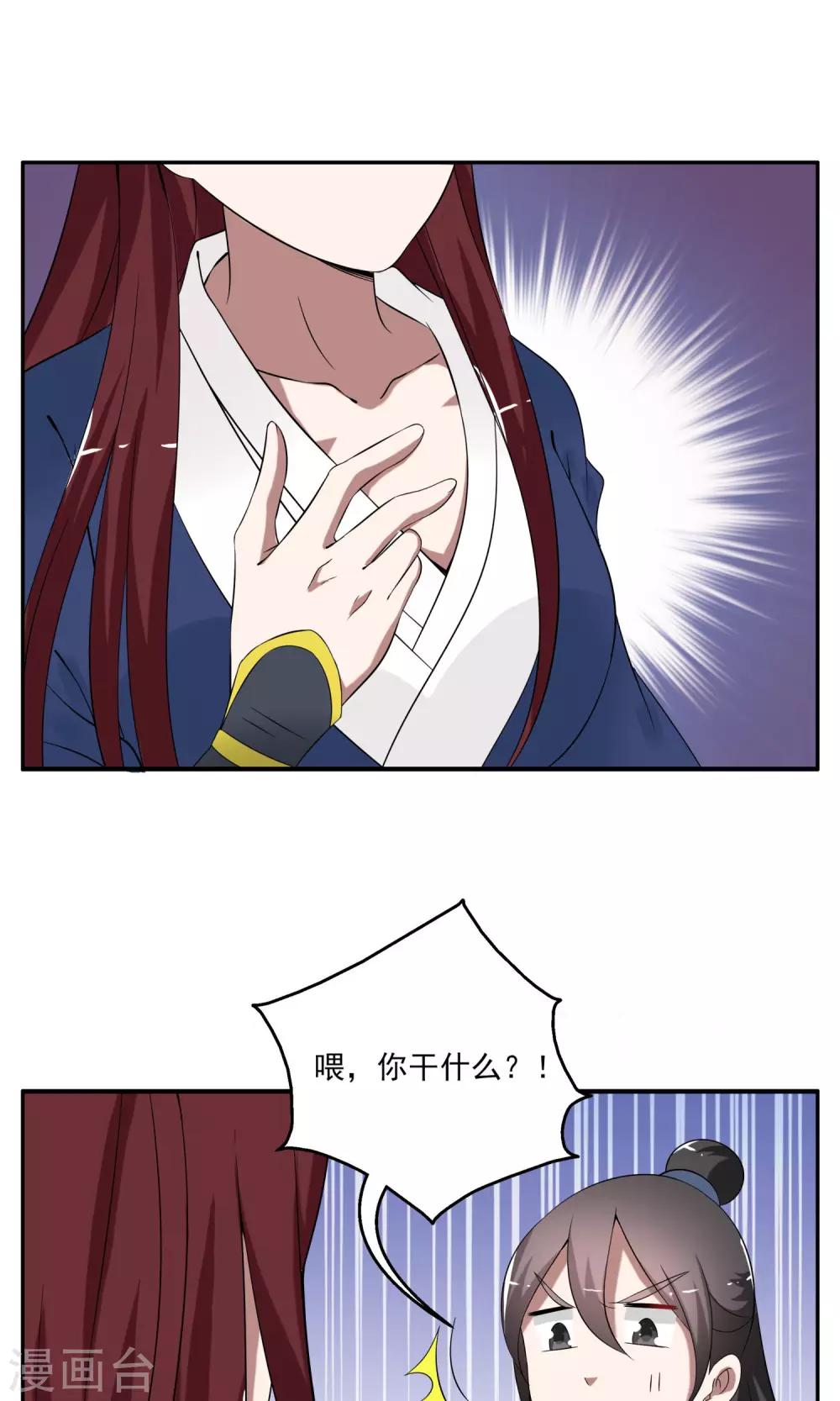 第175话 林妖2-第176话