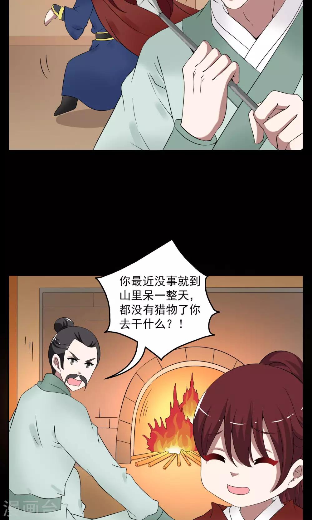第177话 林妖4-第178话