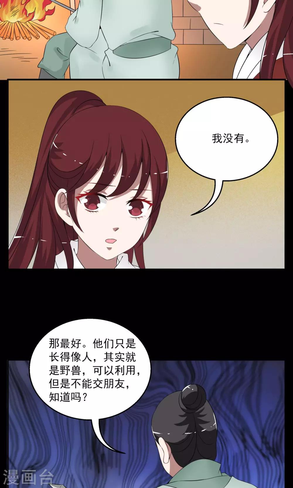 第177话 林妖4-第178话