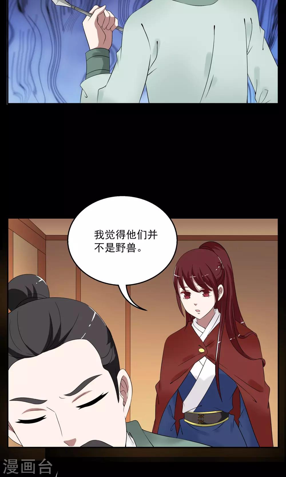 第177话 林妖4-第178话