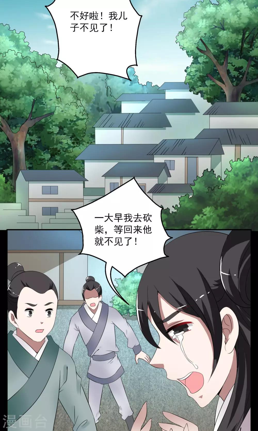 第177话 林妖4-第178话