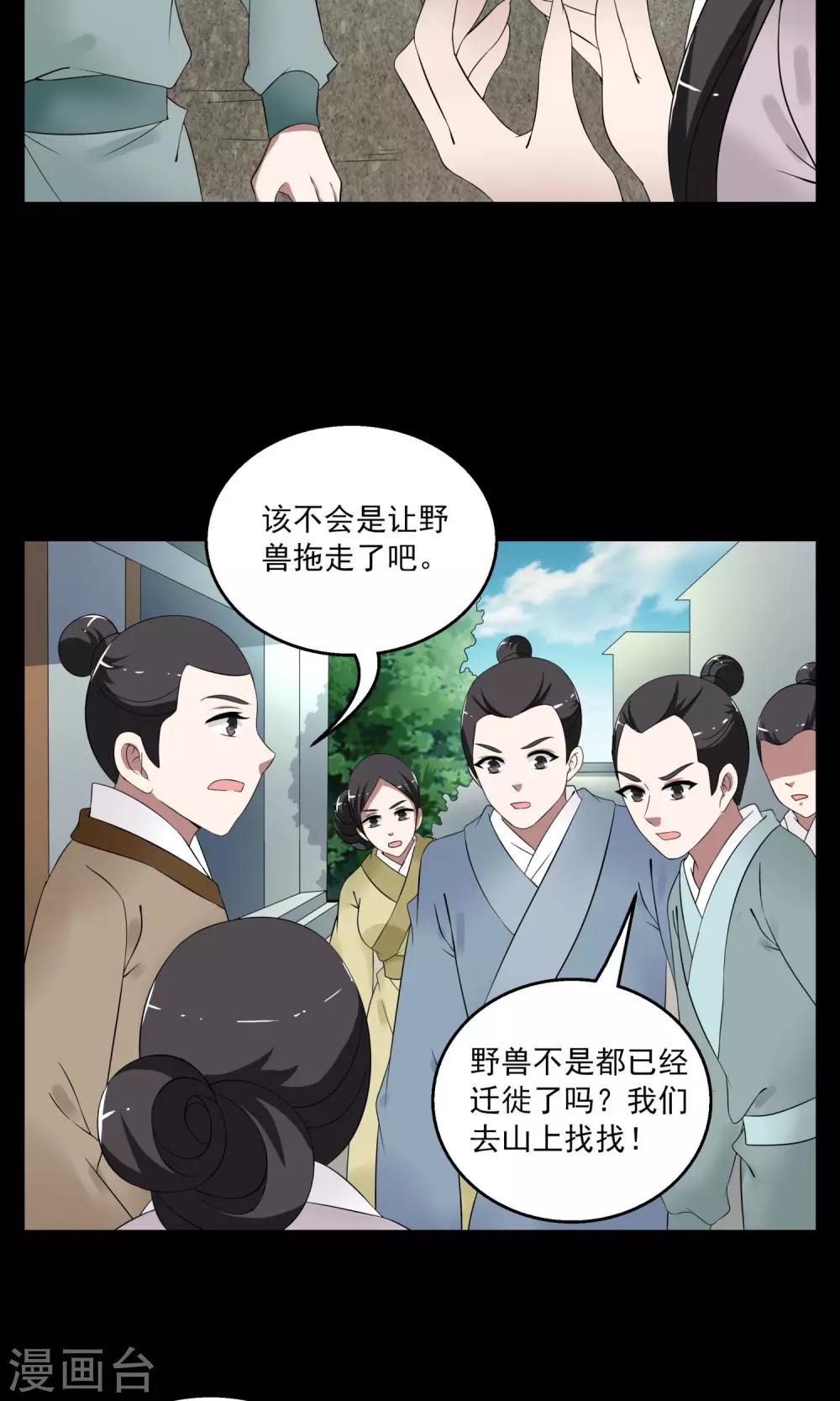 第177话 林妖4-第178话