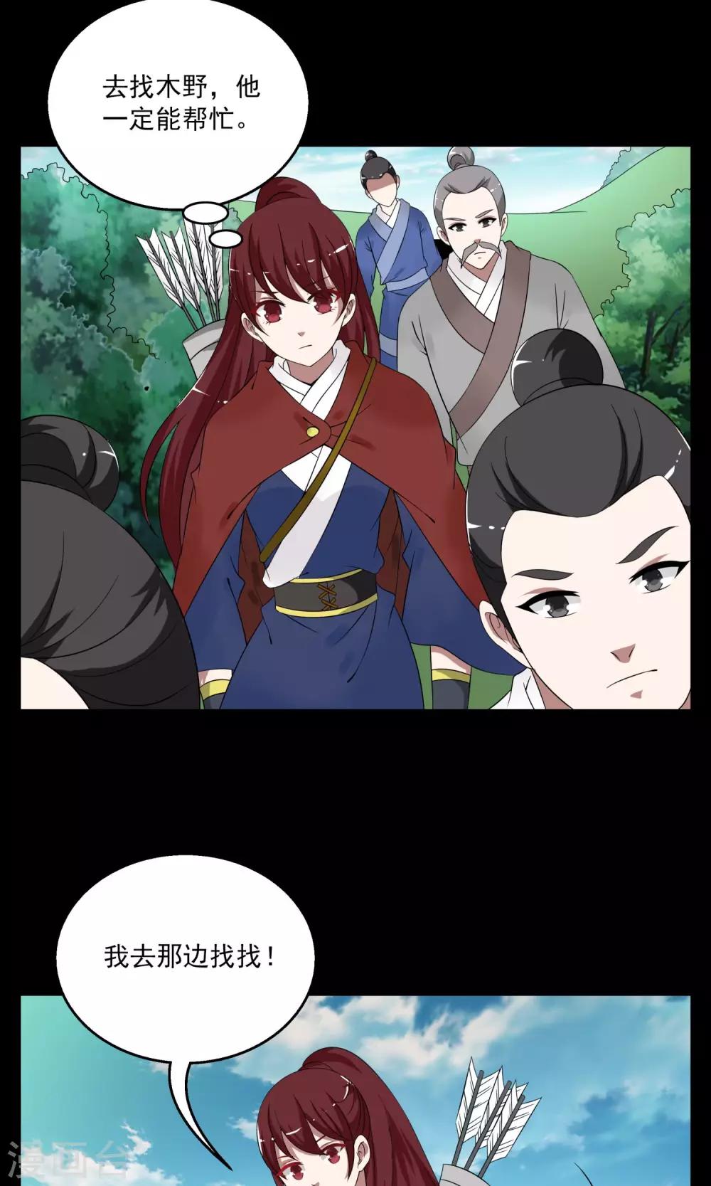 第177话 林妖4-第178话