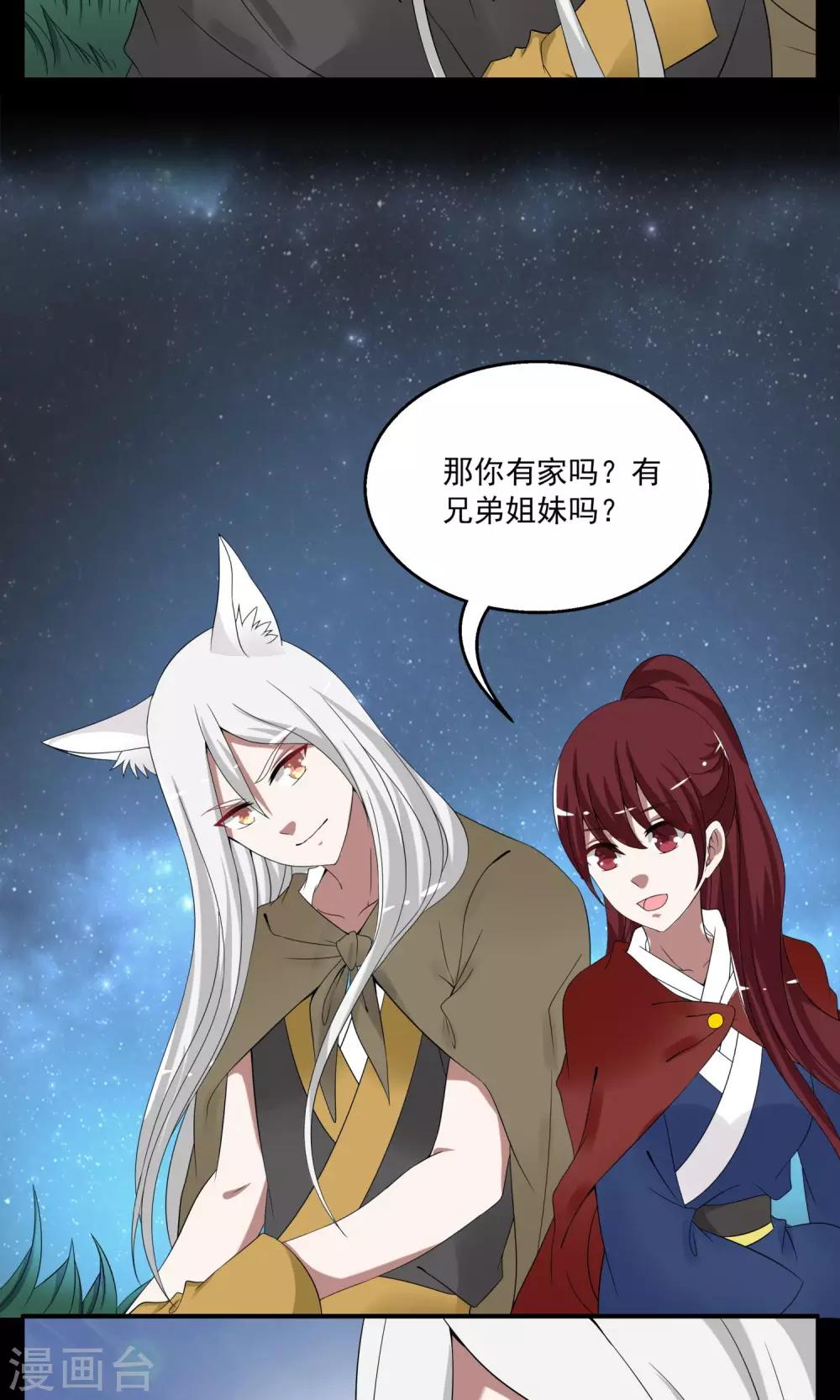 第177话 林妖4-第178话