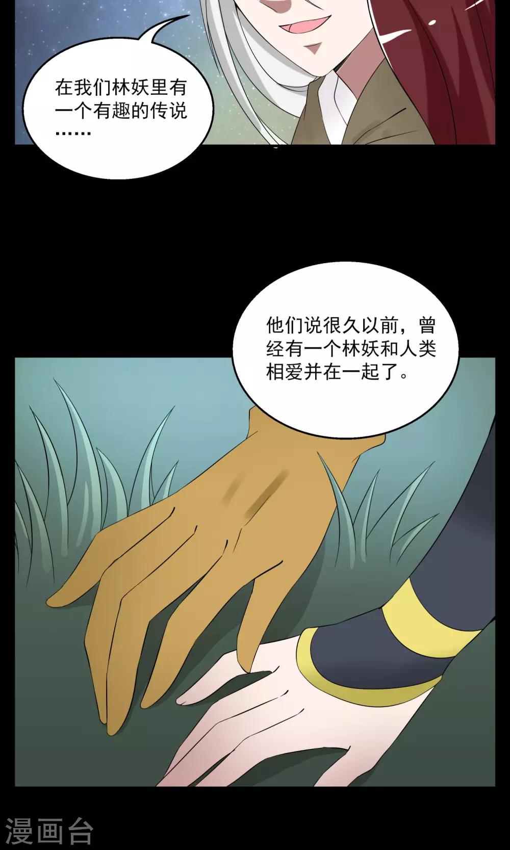 第177话 林妖4-第178话