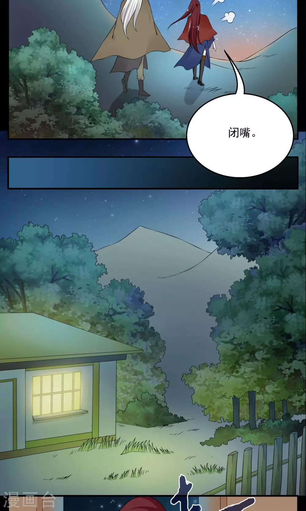 第177话 林妖4-第178话