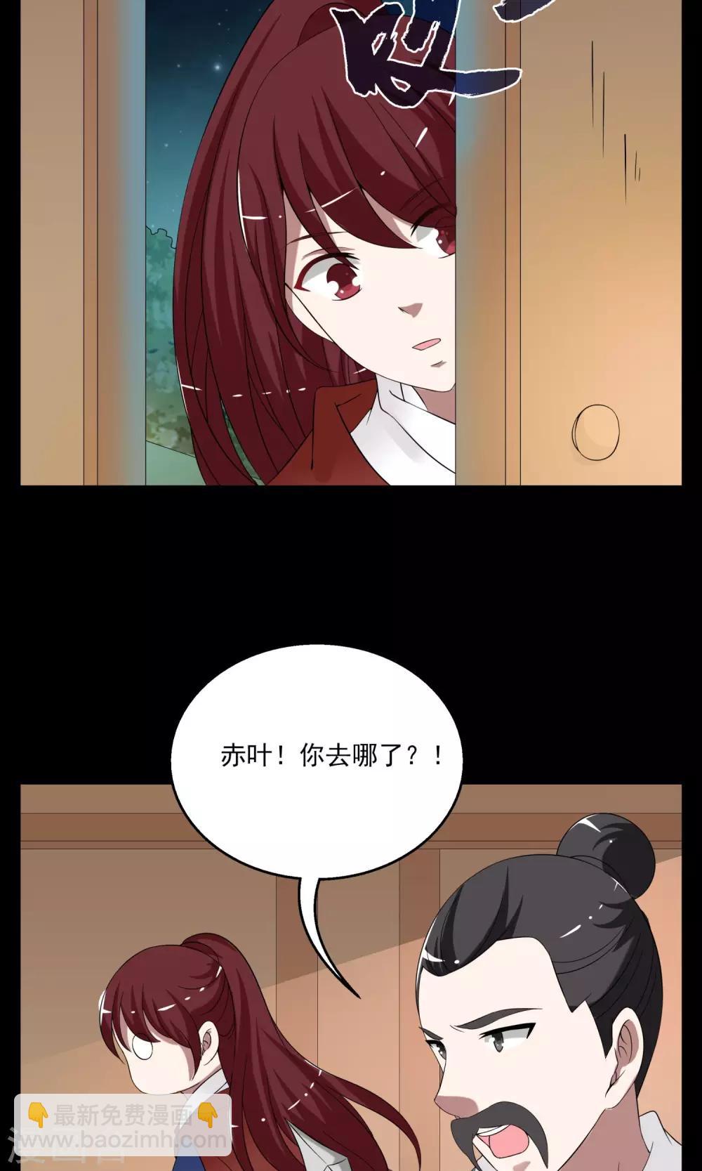 第177话 林妖4-第178话
