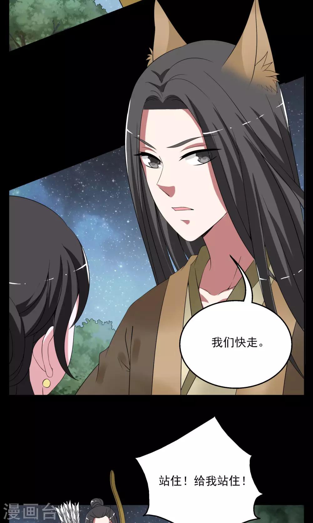 第179话 林妖6-第180话