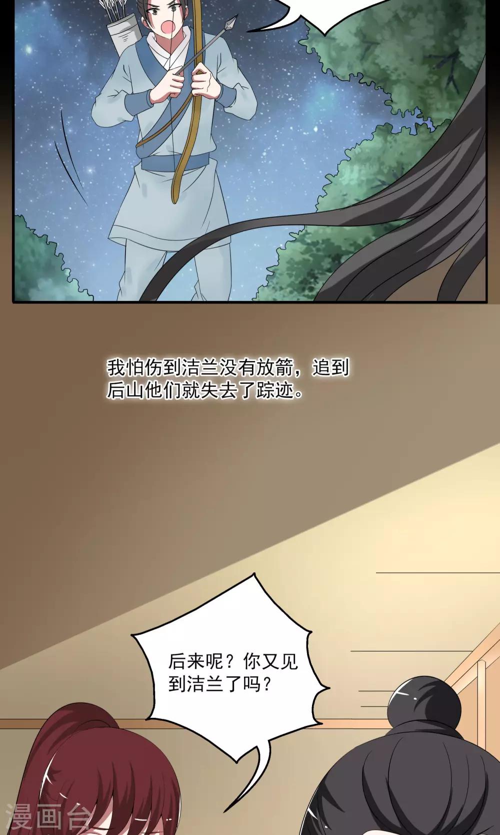 第179话 林妖6-第180话