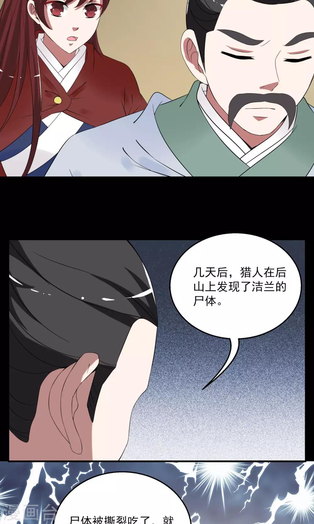 第179话 林妖6-第180话