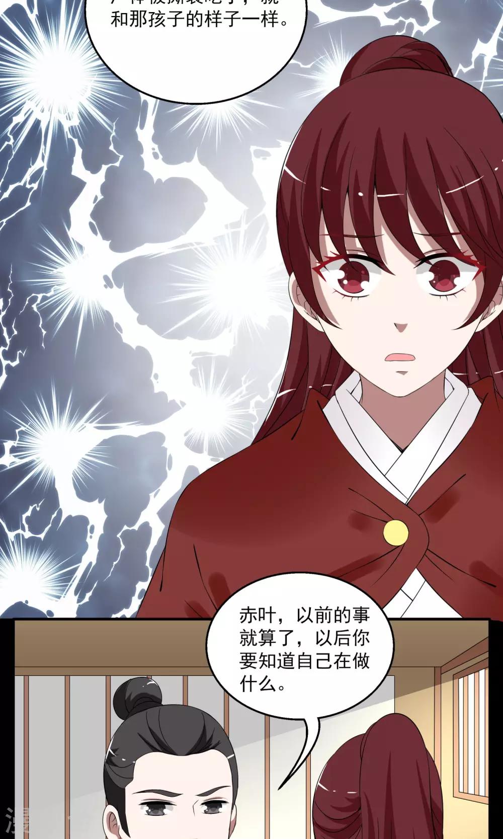 第179话 林妖6-第180话